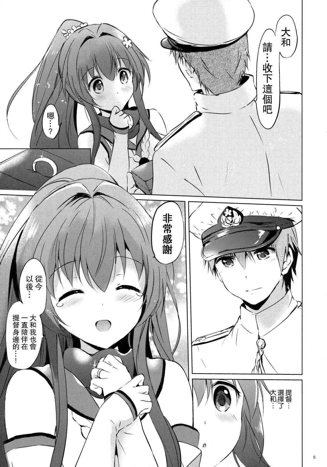 (C90) [Kurimomo (Tsukako)] Yamato Control (Kantai Collection -KanColle-) [Chinese] [无毒汉化组]