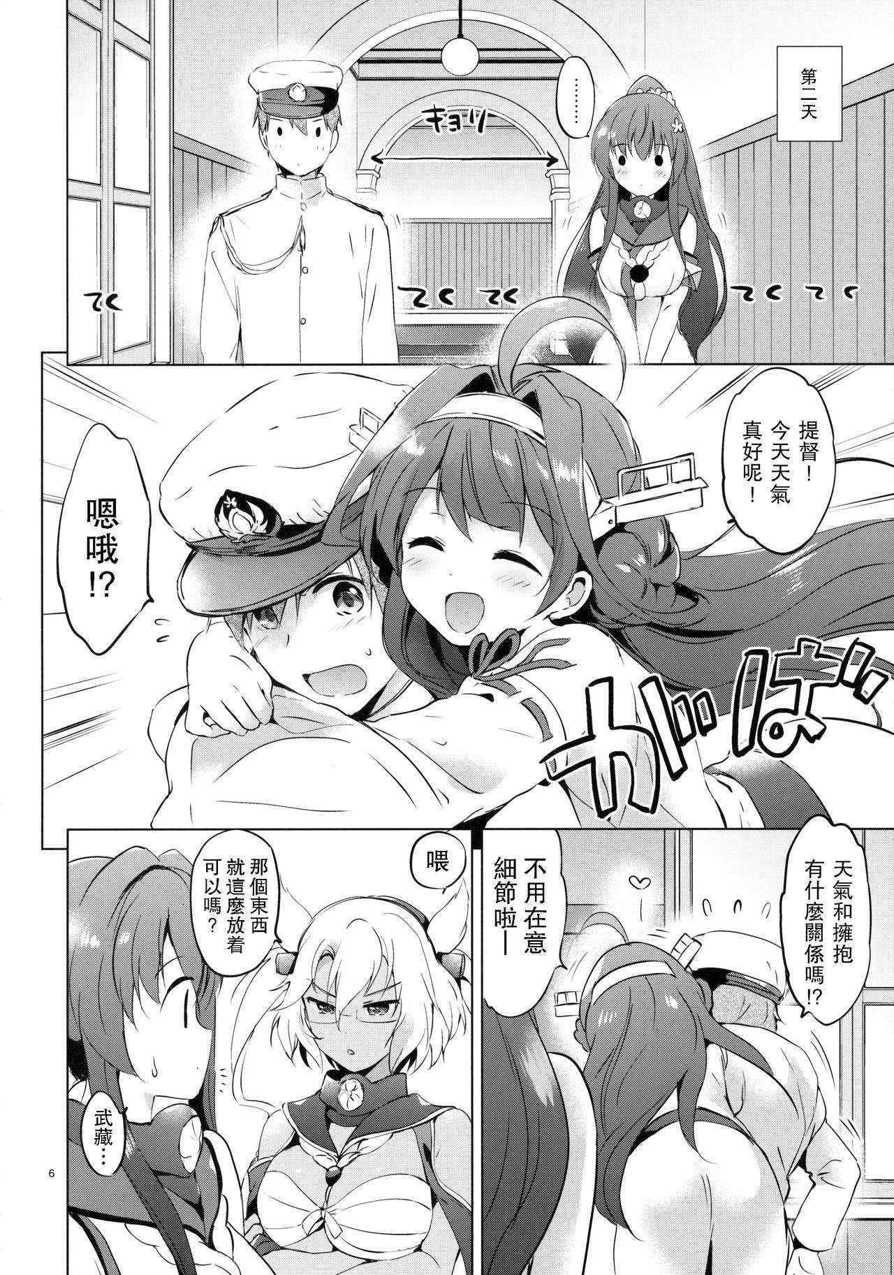 (C90) [Kurimomo (Tsukako)] Yamato Control (Kantai Collection -KanColle-) [Chinese] [无毒汉化组]