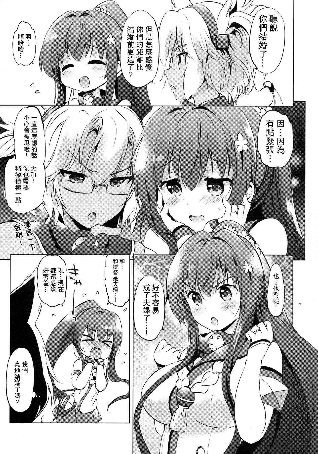 (C90) [Kurimomo (Tsukako)] Yamato Control (Kantai Collection -KanColle-) [Chinese] [无毒汉化组]