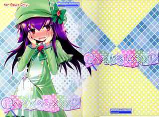 [Furaipan Daimaou (Chouchin Ankou)] Tantei no × × × (Tantei Opera Milky Holmes)