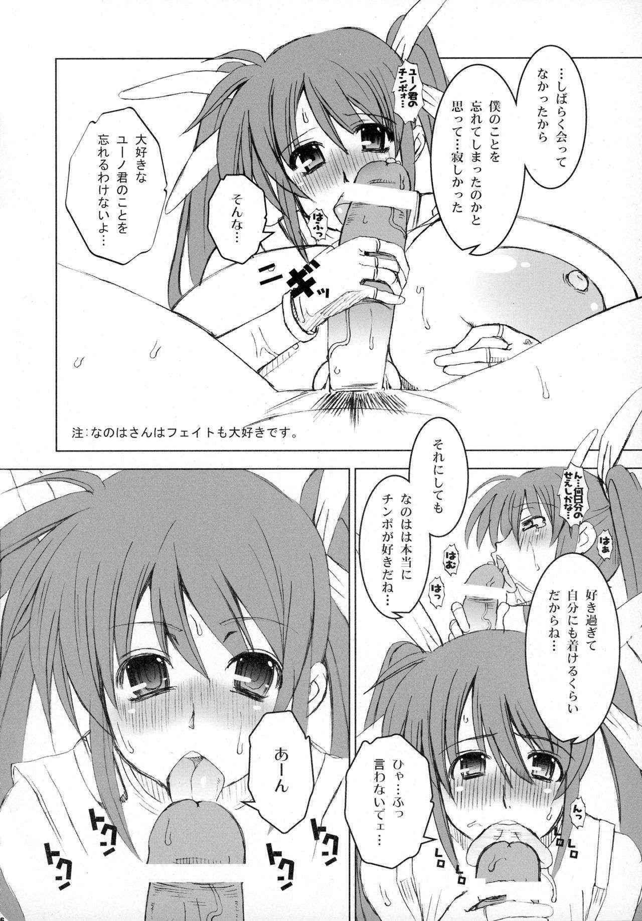 (Lyrical Magical 09) [HGH (HG Chagawa)] Idea NOTE #13 (Magical Girl Lyrical Nanoha)