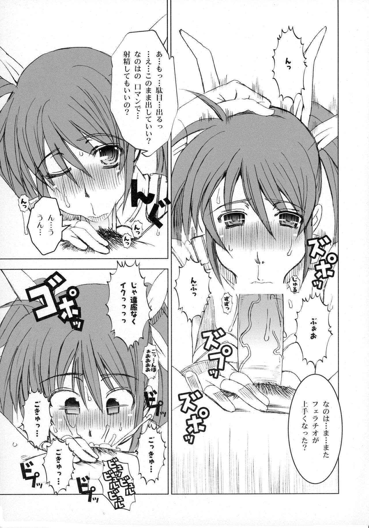 (Lyrical Magical 09) [HGH (HG Chagawa)] Idea NOTE #13 (Magical Girl Lyrical Nanoha)