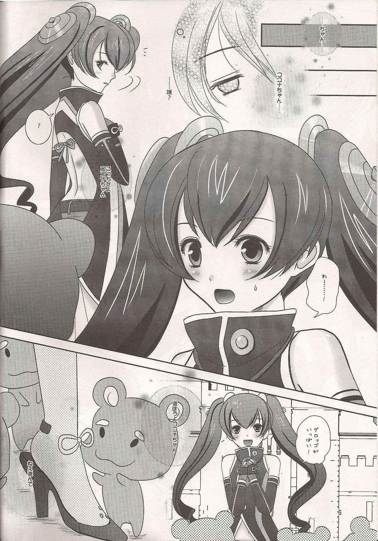 (COMIC1☆5) [Inudrill Lolita Engine (Inumori Sayaka)] NyoroCocona (Ar tonelico 3)