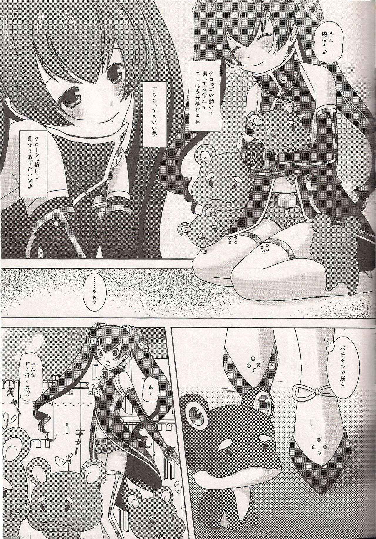 (COMIC1☆5) [Inudrill Lolita Engine (Inumori Sayaka)] NyoroCocona (Ar tonelico 3)