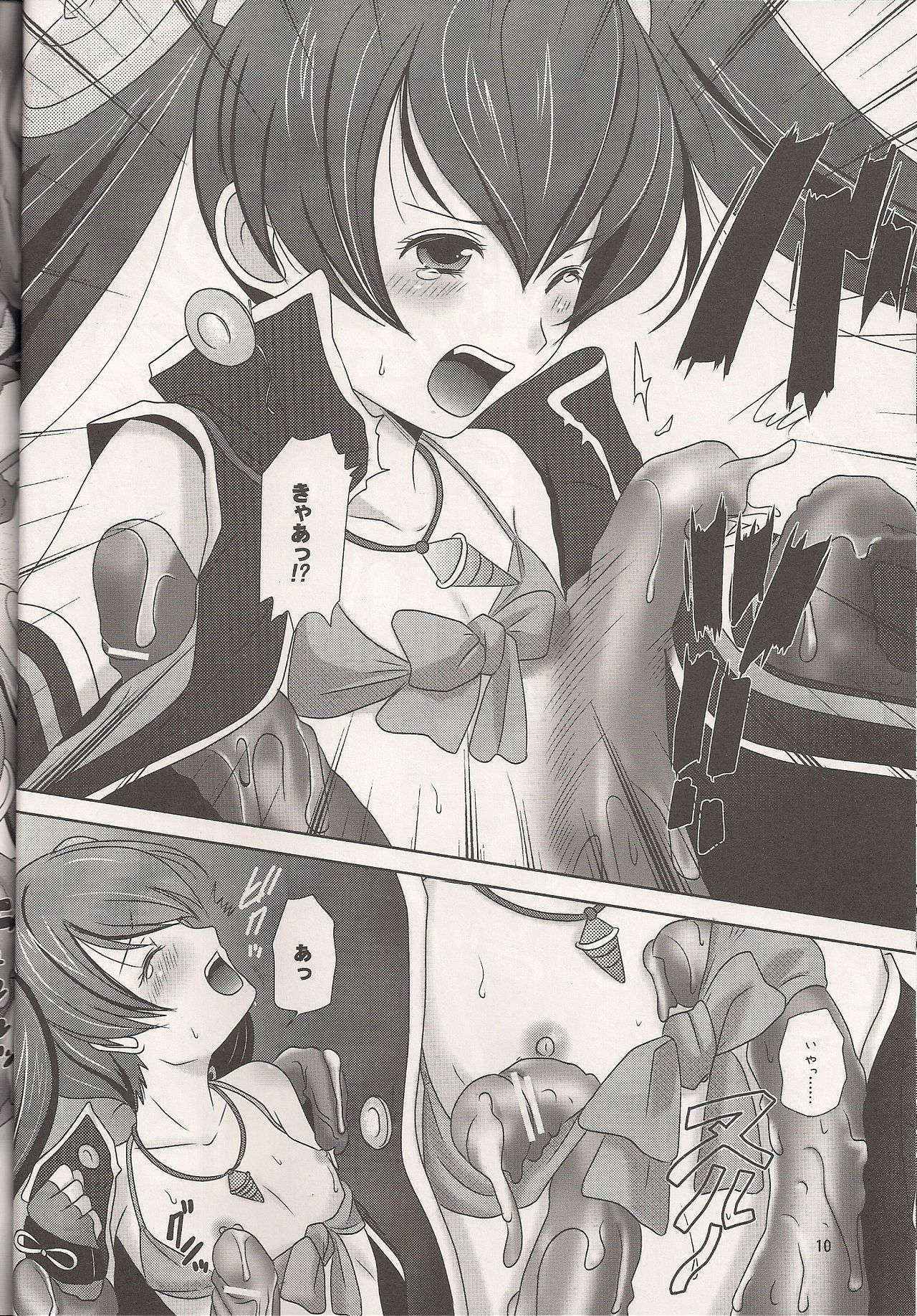 (COMIC1☆5) [Inudrill Lolita Engine (Inumori Sayaka)] NyoroCocona (Ar tonelico 3)