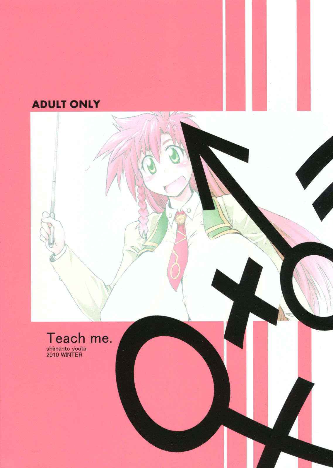 (C79) [Shimanto Seiryuu (Shimanto Youta)] Teach me. [English] [BSN]