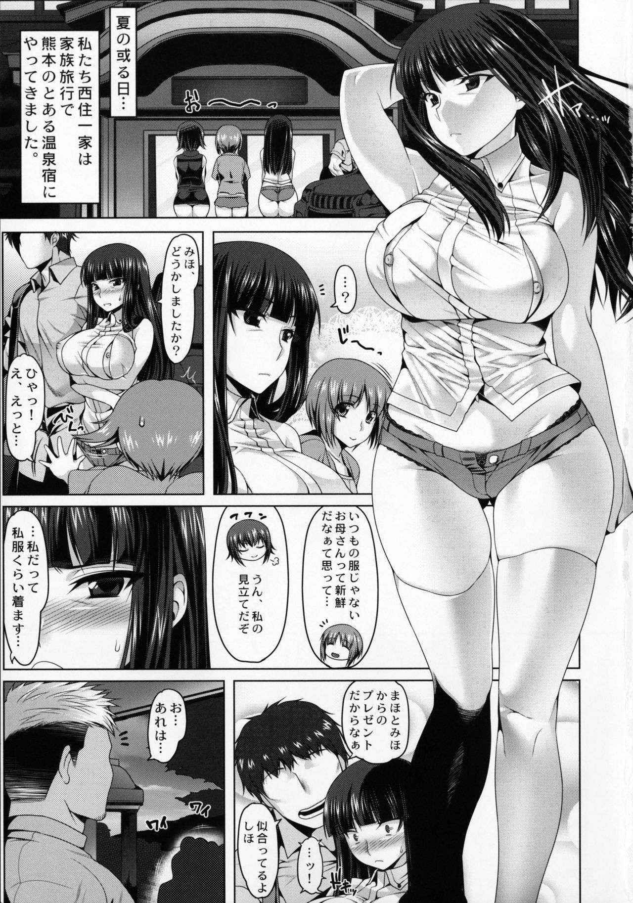 (C90) [Ruiketsuan (Namidame)] Yoru No nishizumi Ryuu Uwaki Massage Dou (Girls und Panzer)