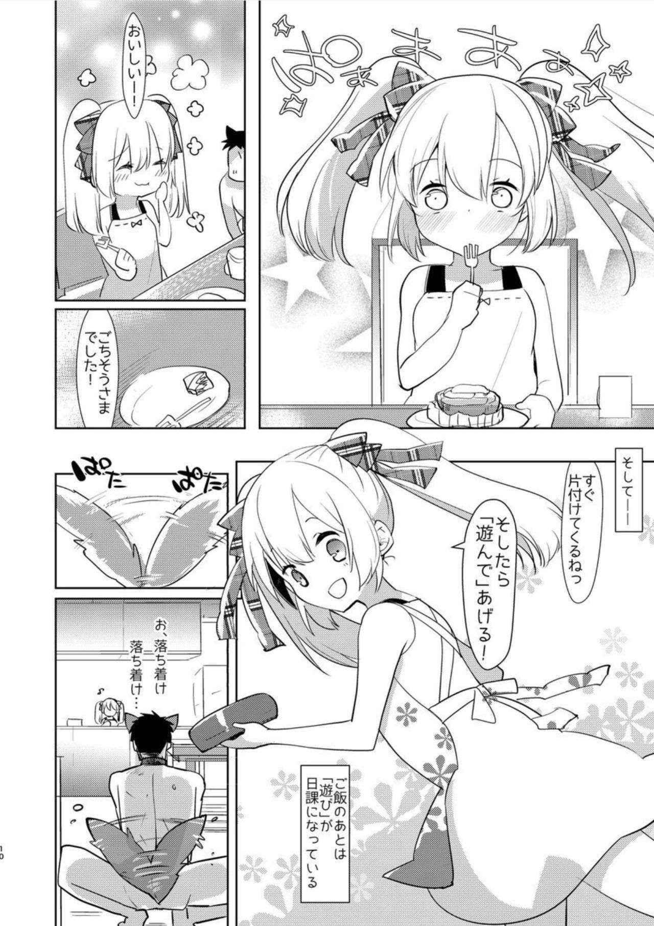 (Futaket 12.5) [Aimaitei (Aimaitei Umami)] Yoiko no Futanari Gyaku Anal Manga "Papa to Asobou!"