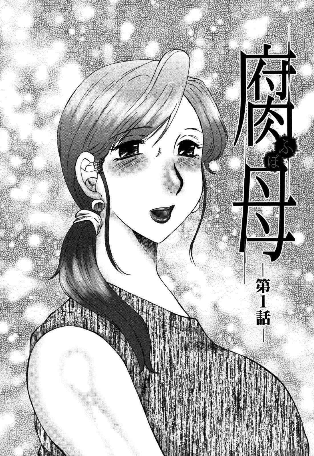 FUUSEN CLUB HAHA MAMIRE CH. 1-5 ENGLISH.zip