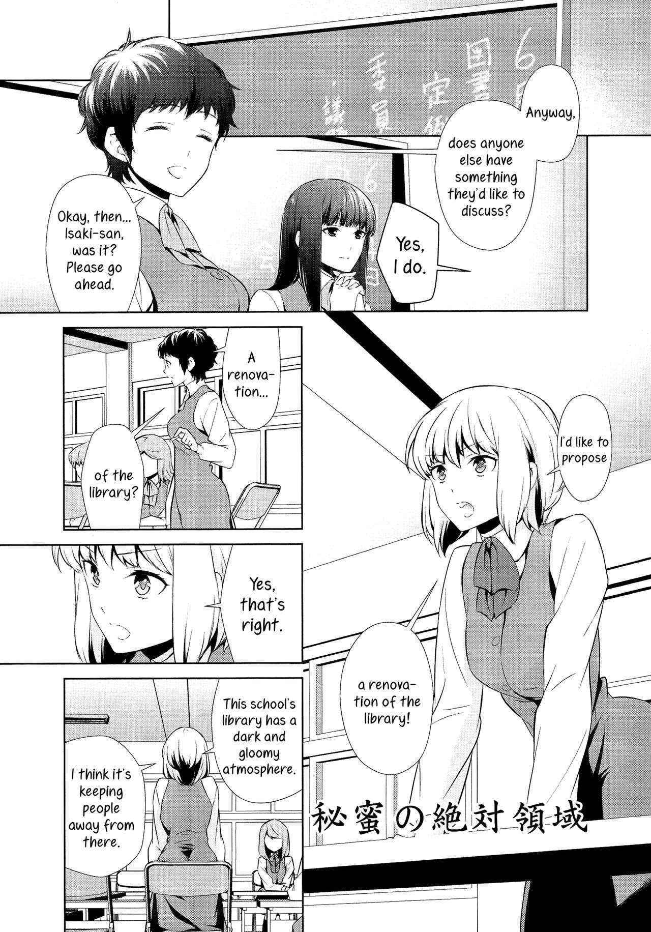 [Comaku] Secret Honey's Absolute Territory [English] [Yuri-ism]