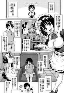 [Tachibana Omina] Fudeoro Sisters Ch. 1-2 [Chinese] [漢化組漢化組]