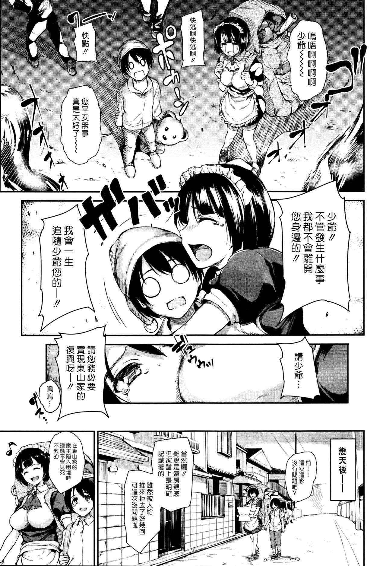 [Tachibana Omina] Fudeoro Sisters Ch. 1-2 [Chinese] [漢化組漢化組]