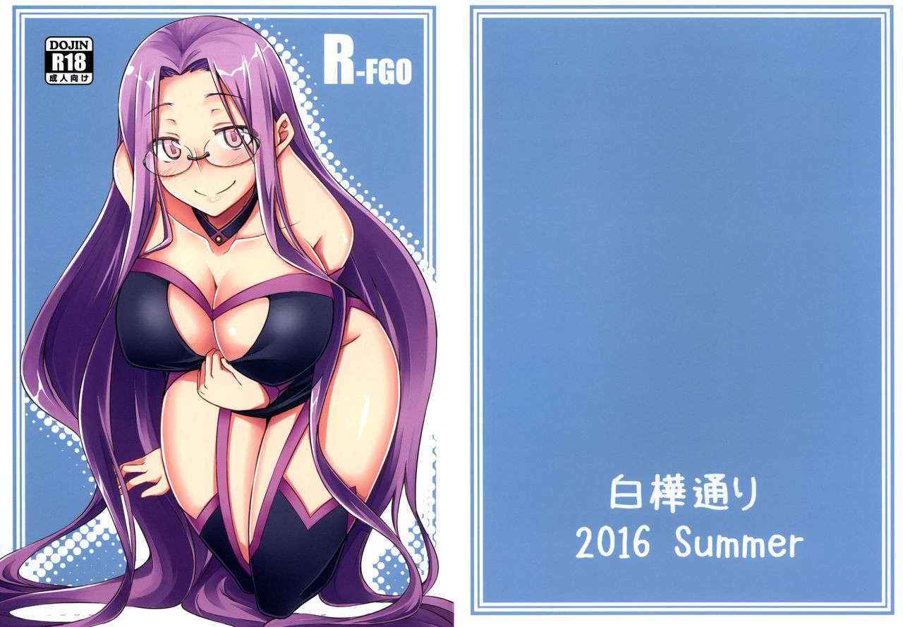 (C90) [Shirakaba Doori (DRY)] R-FGO (Fate/Grand Order)