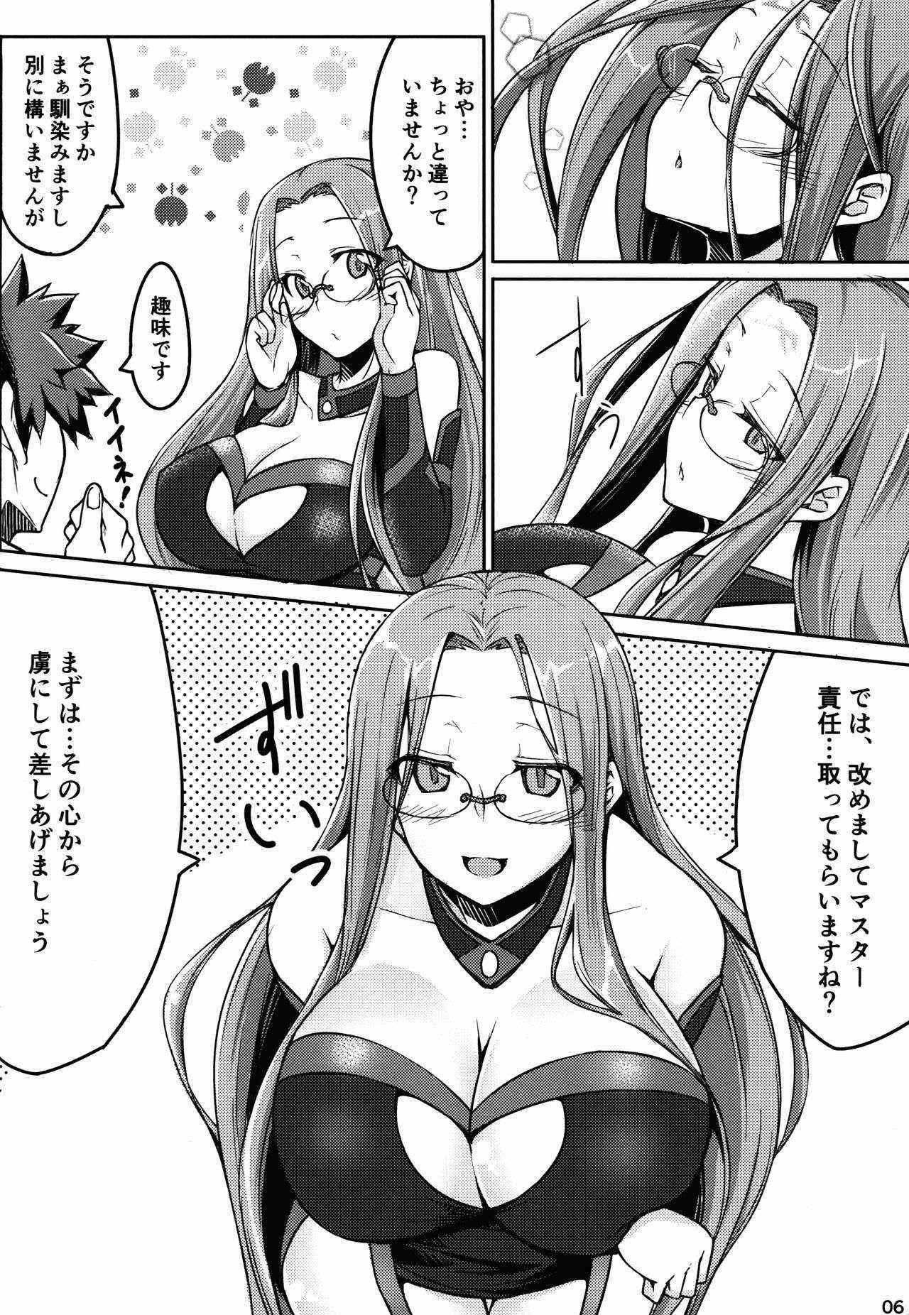 (C90) [Shirakaba Doori (DRY)] R-FGO (Fate/Grand Order)