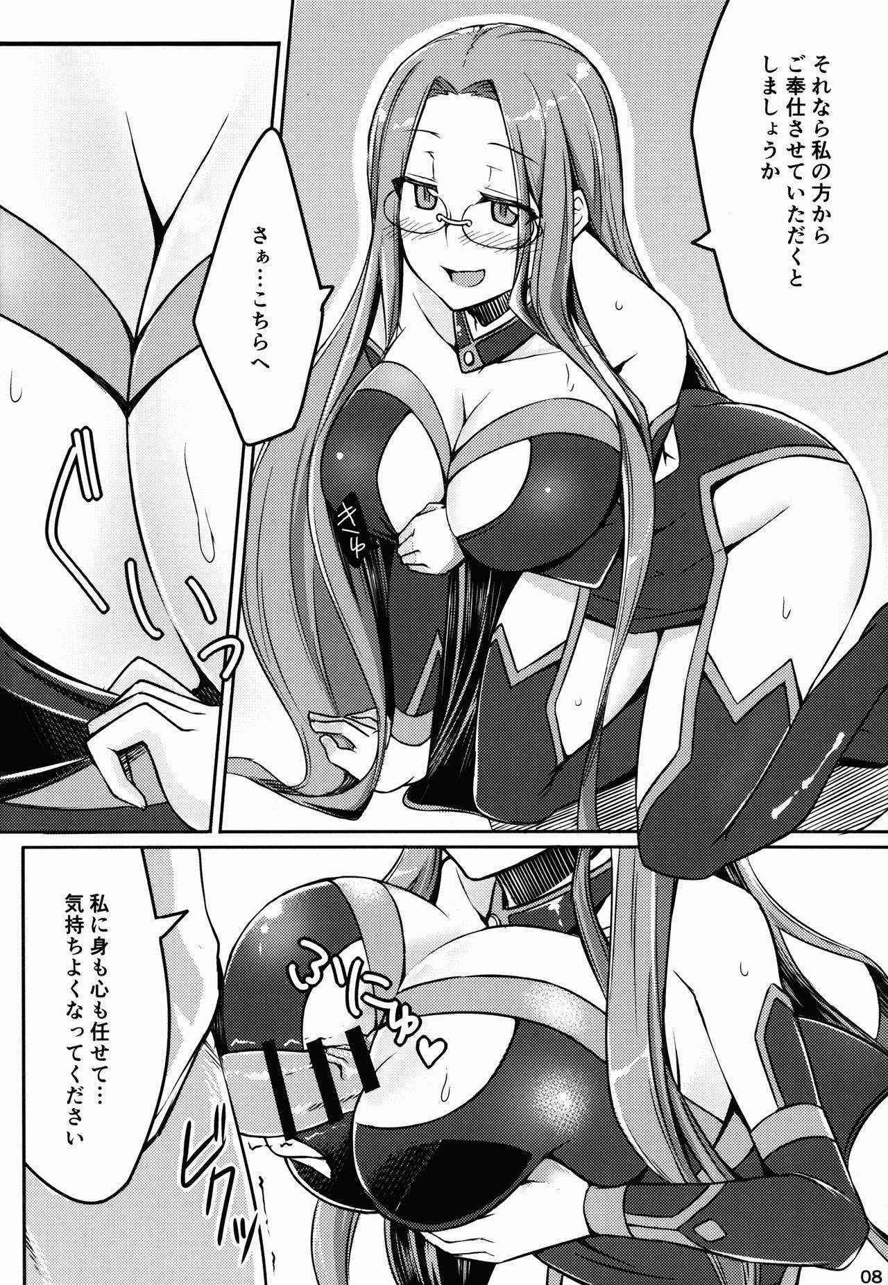 (C90) [Shirakaba Doori (DRY)] R-FGO (Fate/Grand Order)