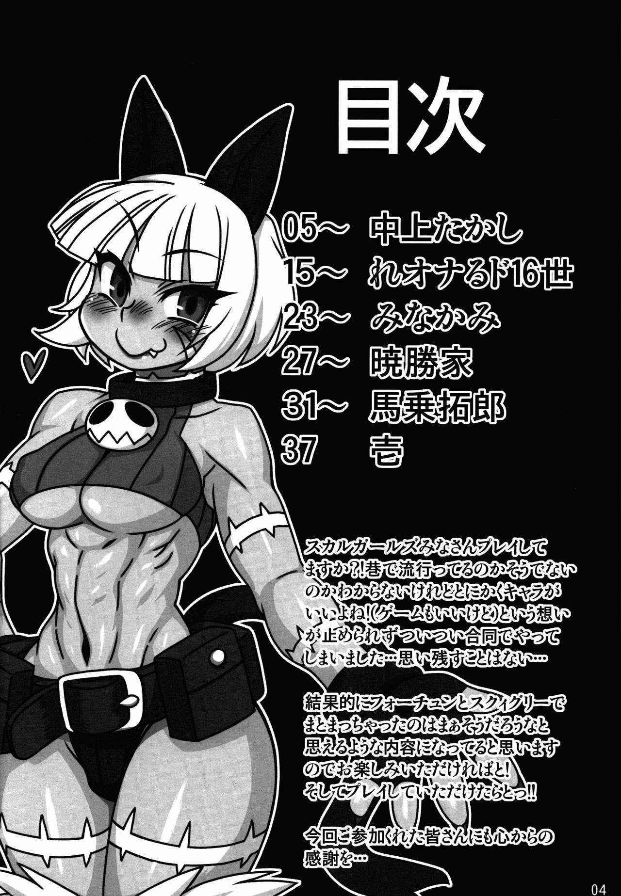 (COMIC1☆10) [Mayoineko (Various)] CAT&DIVA (Skullgirls)