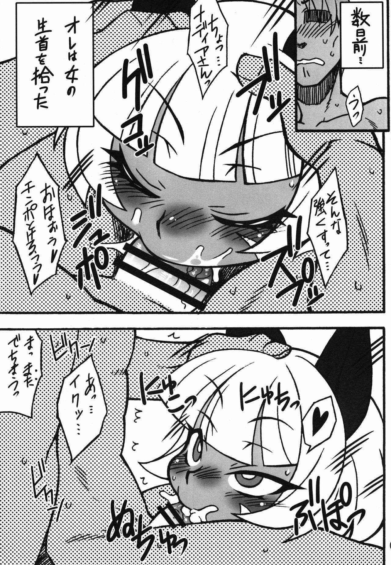 (COMIC1☆10) [Mayoineko (Various)] CAT&DIVA (Skullgirls)