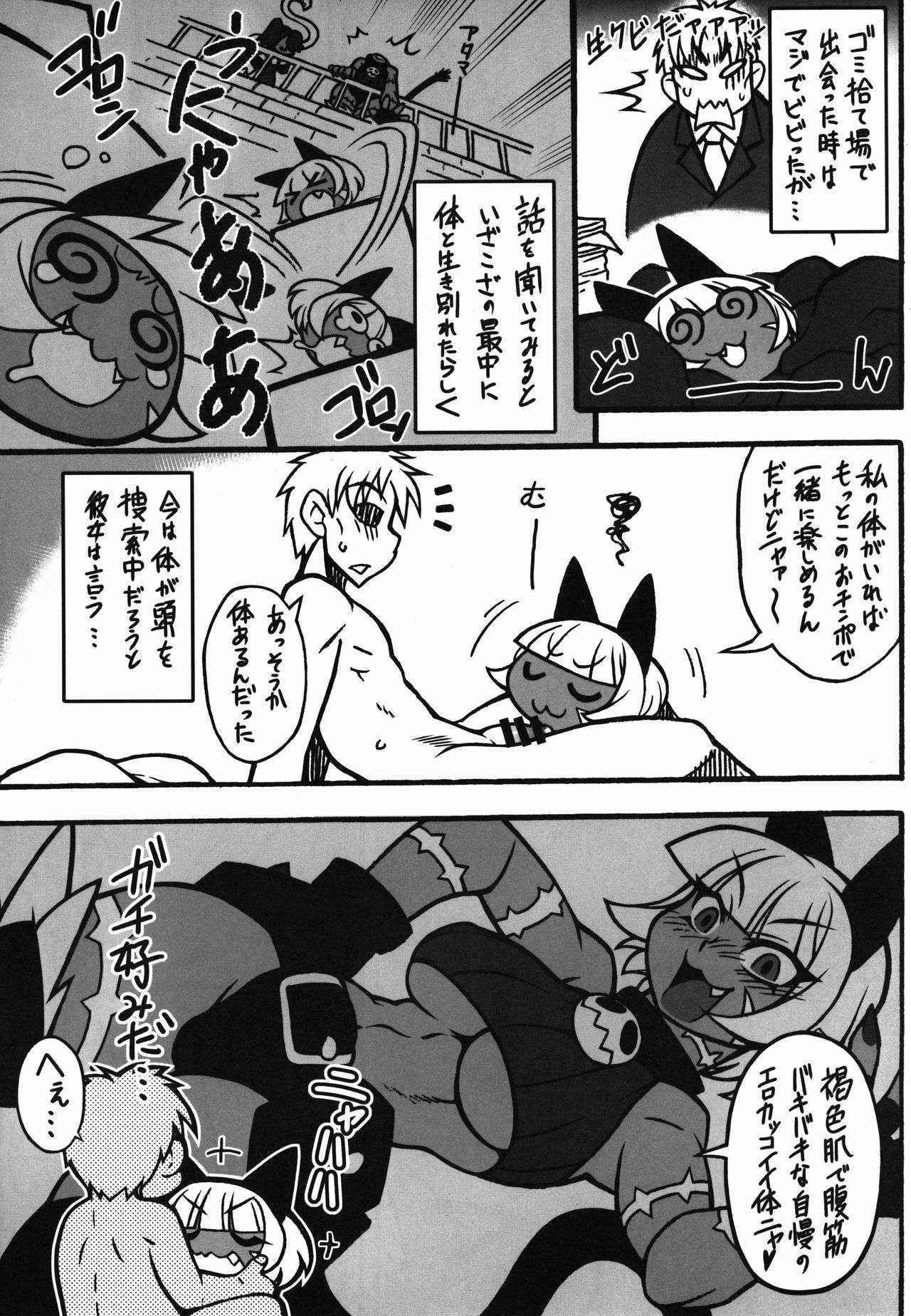 (COMIC1☆10) [Mayoineko (Various)] CAT&DIVA (Skullgirls)