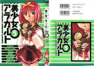 [Anthology] Doujin Anthology Bishoujo a La Carte 5 (Various)