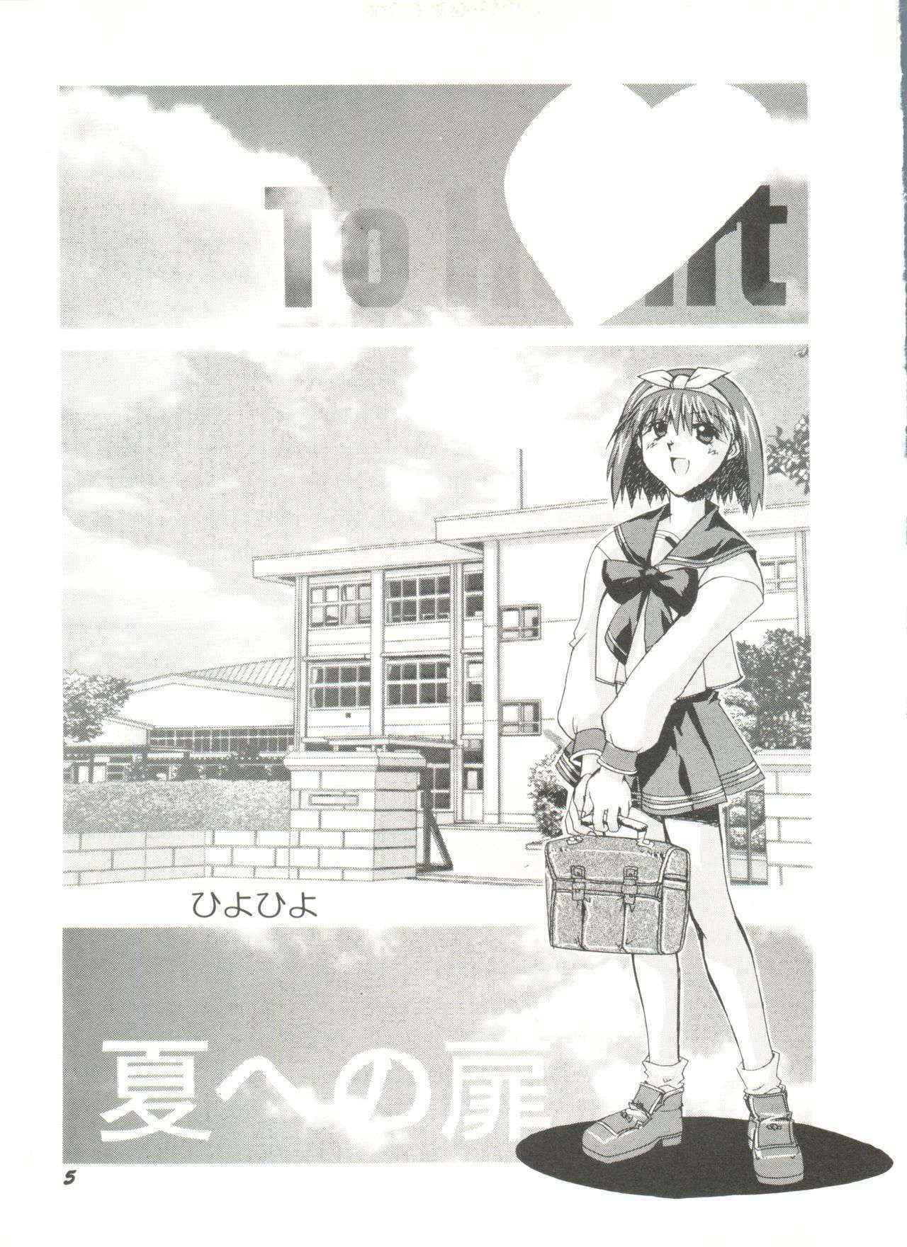 [Anthology] Doujin Anthology Bishoujo a La Carte 5 (Various)