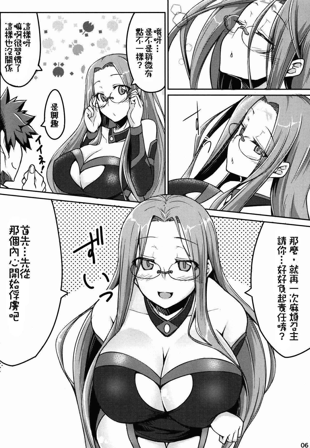 (C90) [Shirakaba Doori (DRY)] R-FGO (Fate/Grand Order) [Chinese] [MEGA巨莖怪個人漢化]