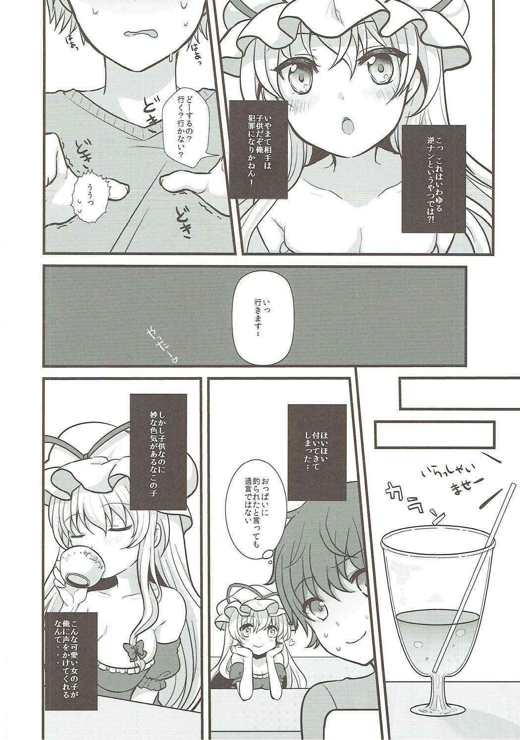 (Kouroumu 12) [Kingyo Origin (Kayama Rim)] Yukari no Yuugi (Touhou Project)