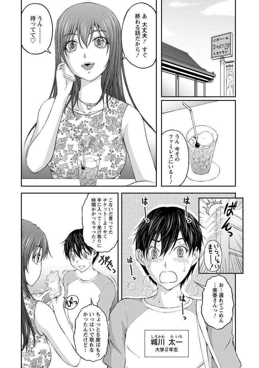 [Sakaki Naomoto] Kakushi Heya (Hidden Room)： 1 ( Akushonkomikkusu )