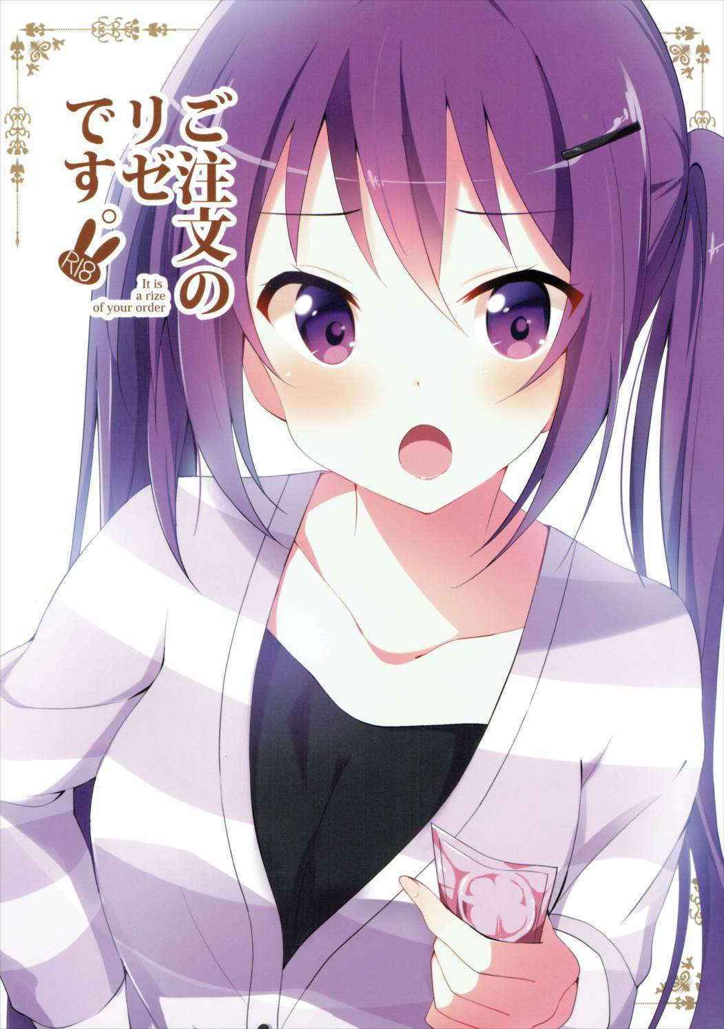 (C90) [Sekine (Sekine Hajime)] Gochuumon no Rize desu (Gochuumon wa Usagi Desu ka?)