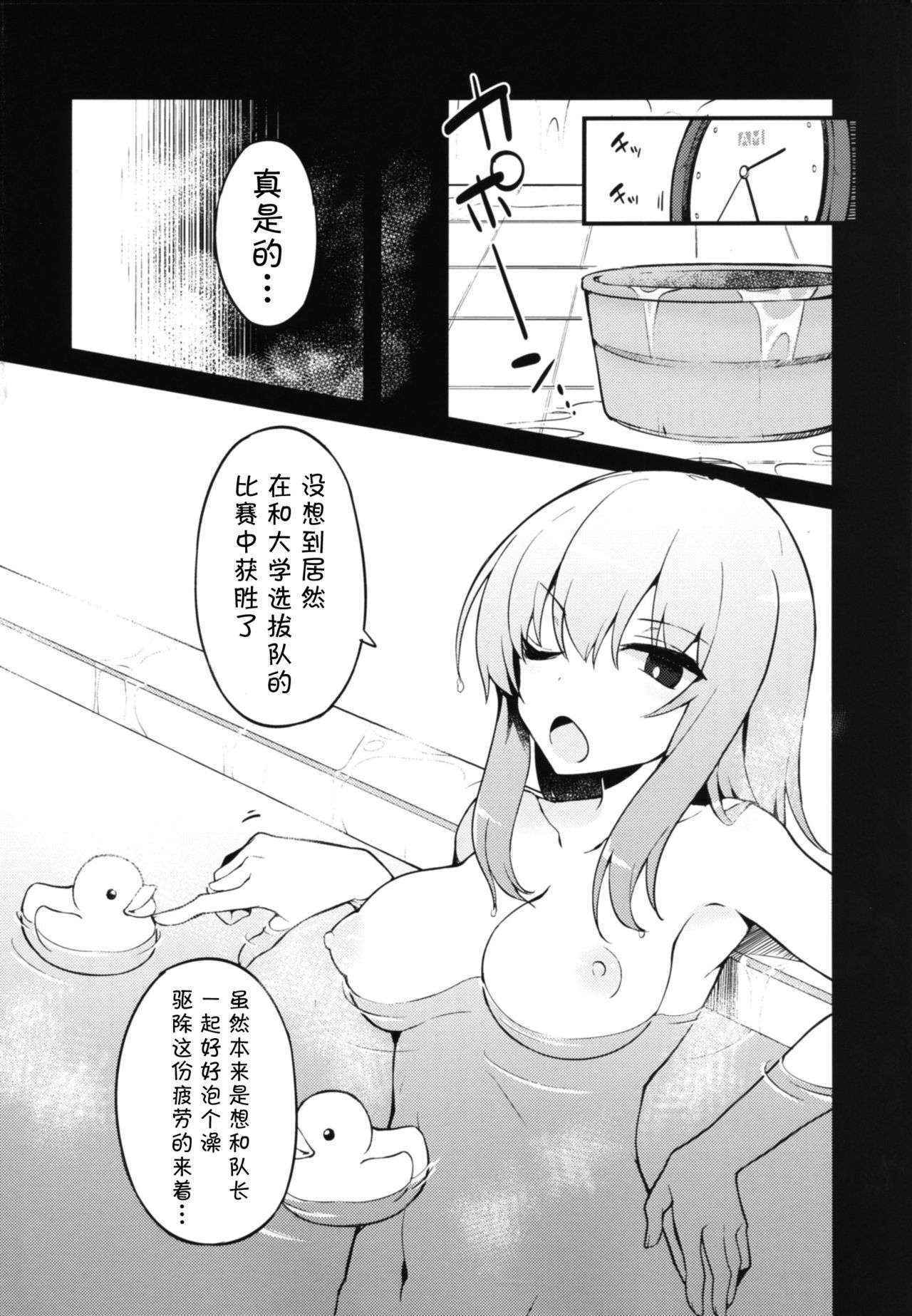 (C90) [Tefutefu. (Tefun)] Futanari Erika to Maho no Himitsu (Girls und Panzer) [Chinese] [CE家族社]