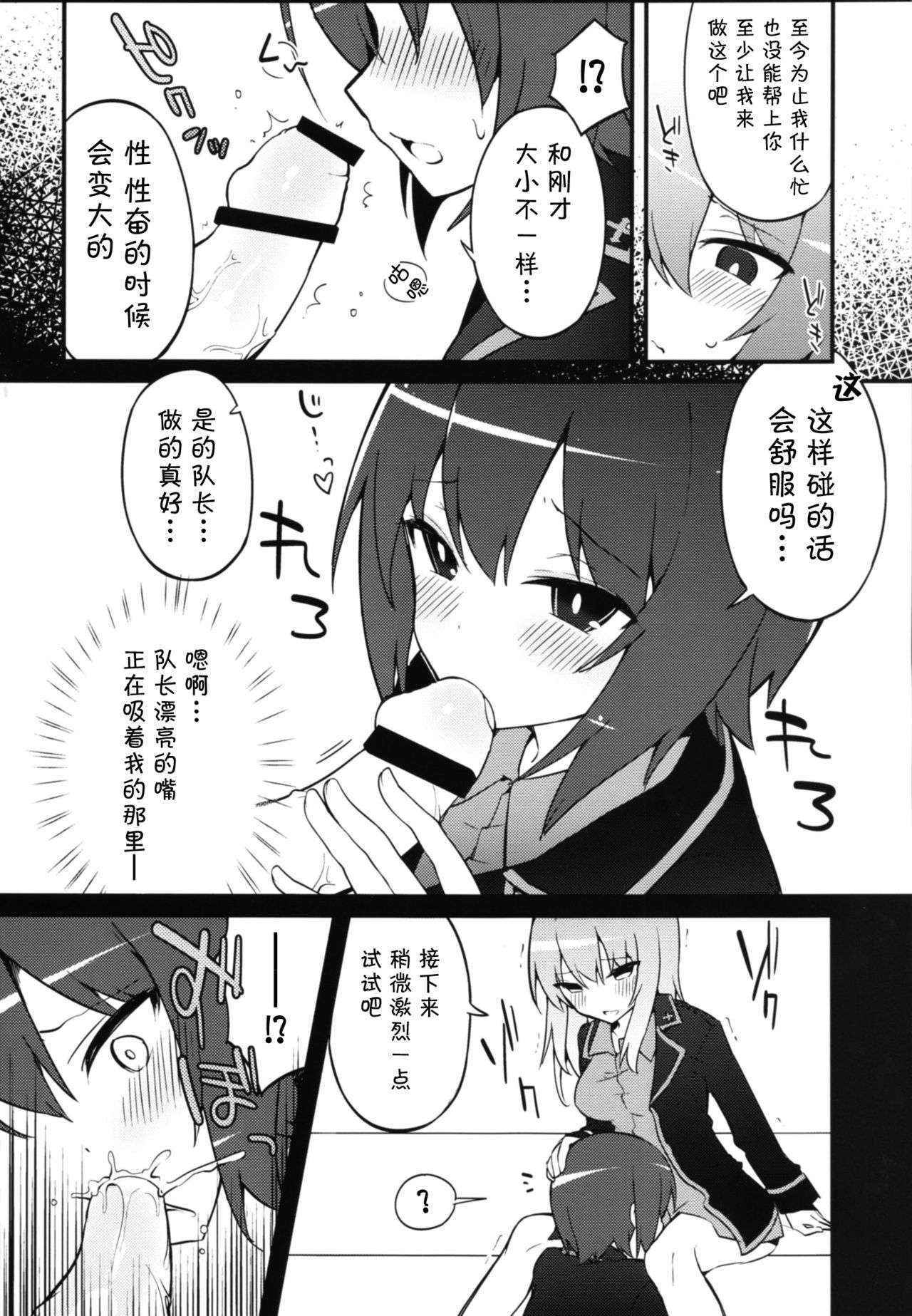 (C90) [Tefutefu. (Tefun)] Futanari Erika to Maho no Himitsu (Girls und Panzer) [Chinese] [CE家族社]