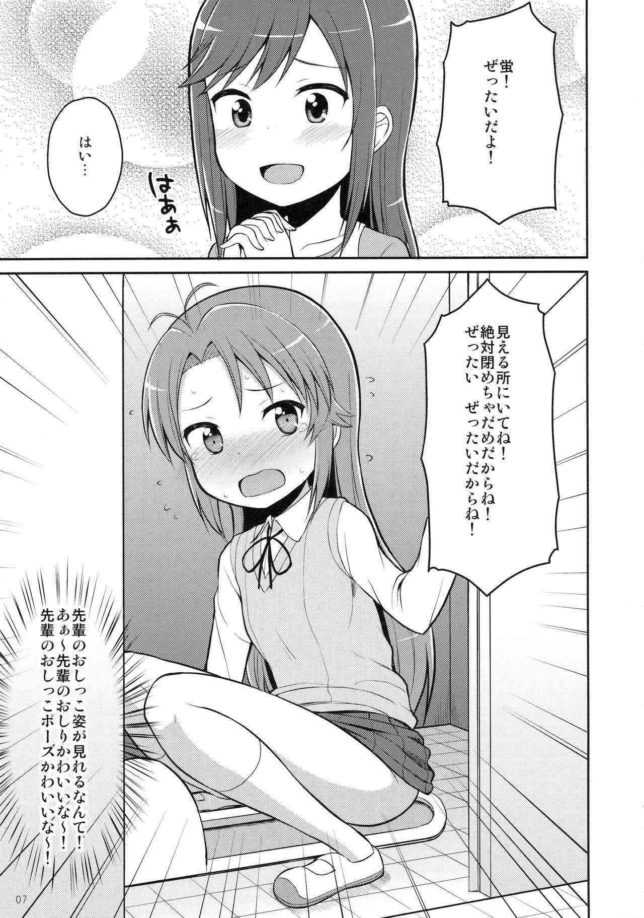 (C86) [Asatsuki Dou, Wancho-ke (Youta, Wancho)] Koma-chan Yuuna!! (Non Non Biyori)