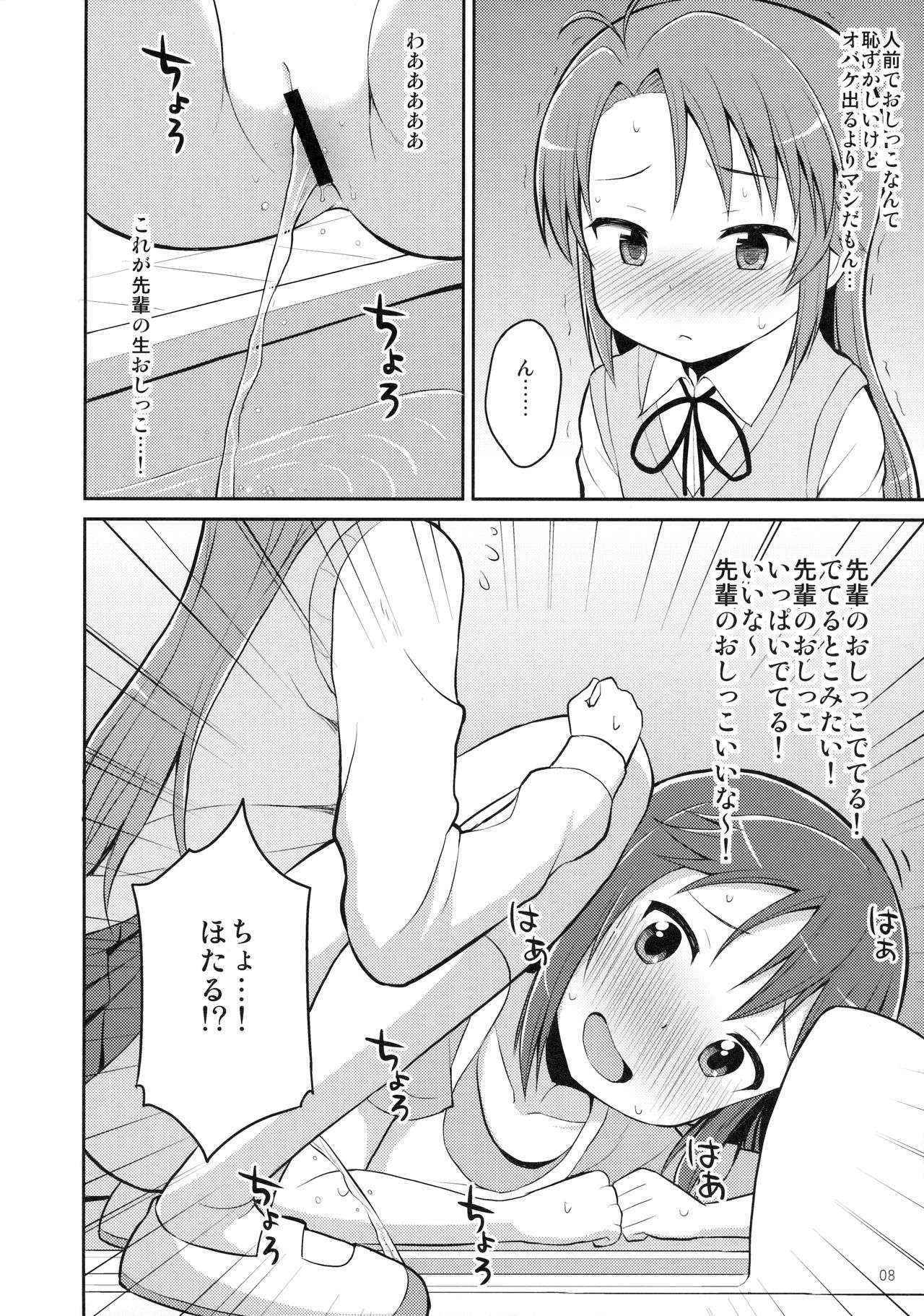 (C86) [Asatsuki Dou, Wancho-ke (Youta, Wancho)] Koma-chan Yuuna!! (Non Non Biyori)