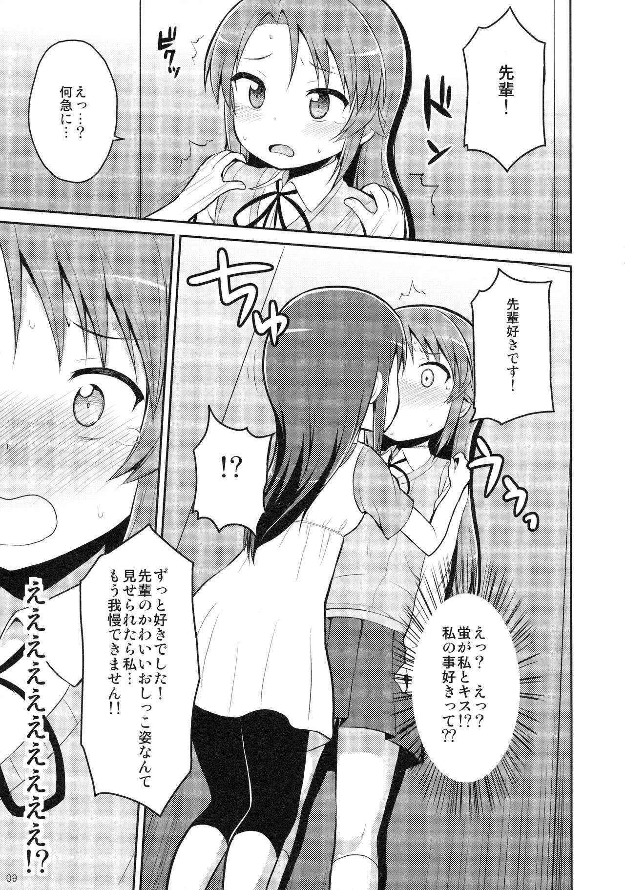 (C86) [Asatsuki Dou, Wancho-ke (Youta, Wancho)] Koma-chan Yuuna!! (Non Non Biyori)