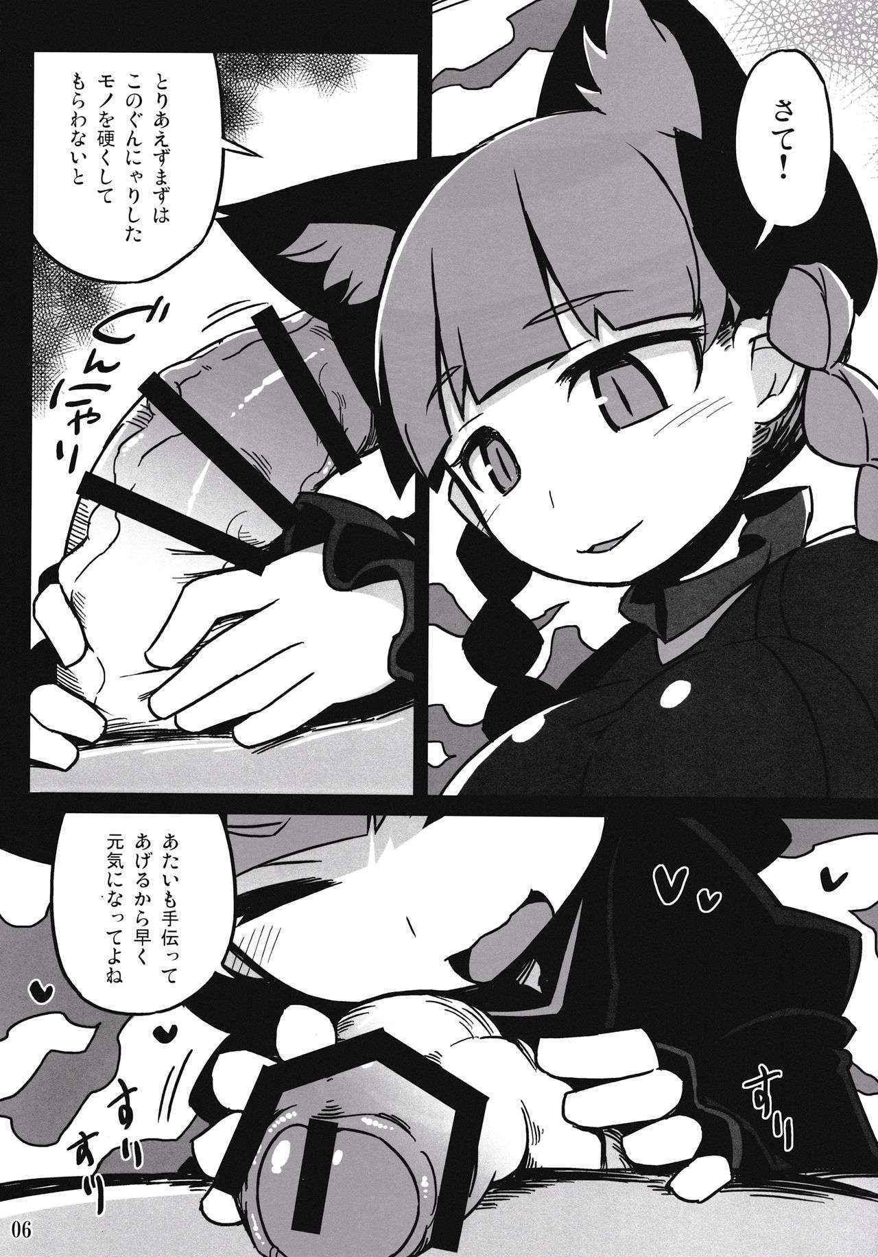 (Kouroumu 12) [Leaf Geometry (Hakika)] Shishi teshi Kabane (Touhou Project)