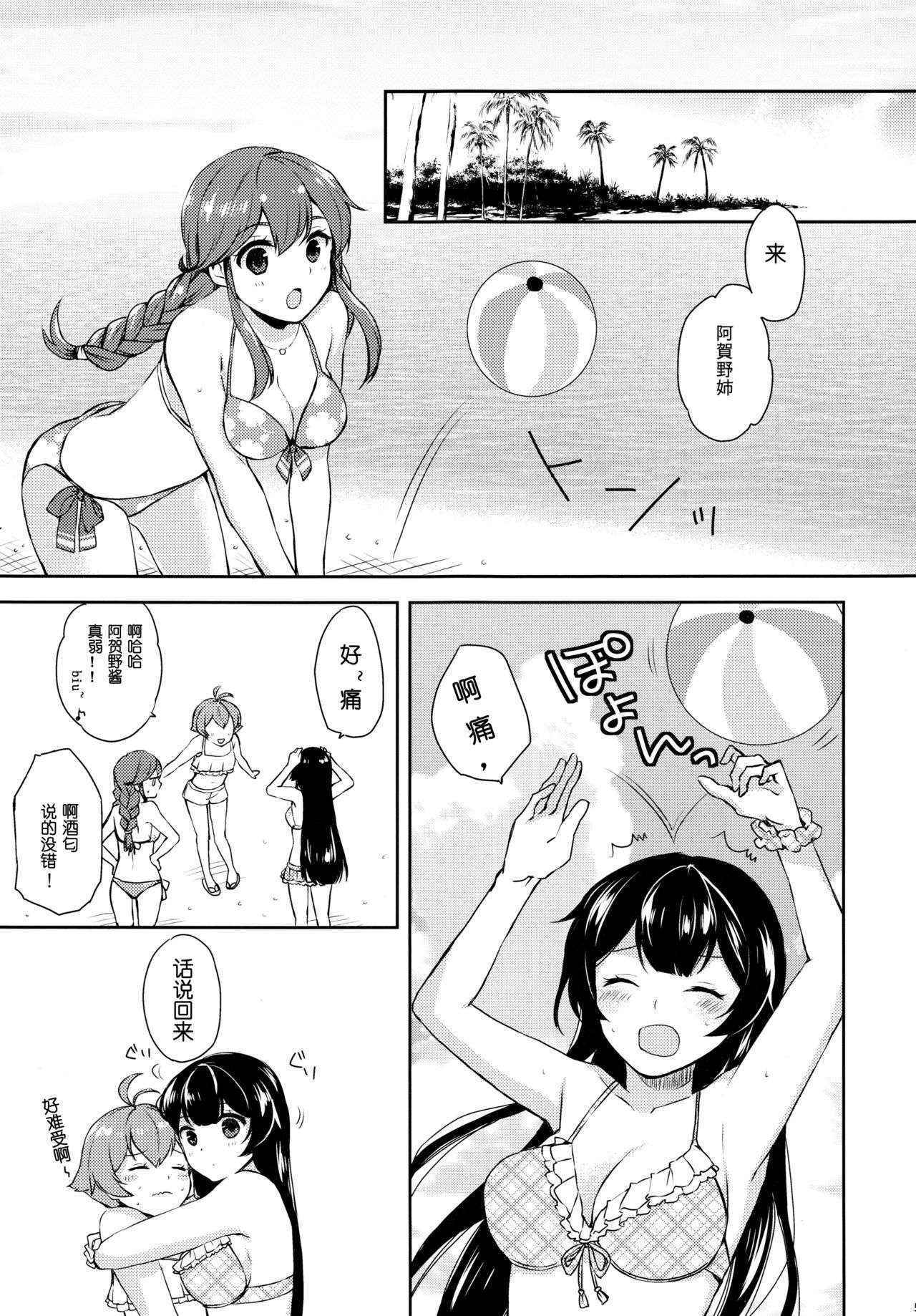 (Houraigekisen! Yo-i! 25Senme!) [Rosapersica (Ichinomiya)] Yoru Yahagi ~Teitoku to Himitsu no Sofa Jouji~ (Kantai Collection -KanColle-) [Chinese] [嗶咔嗶咔漢化組]