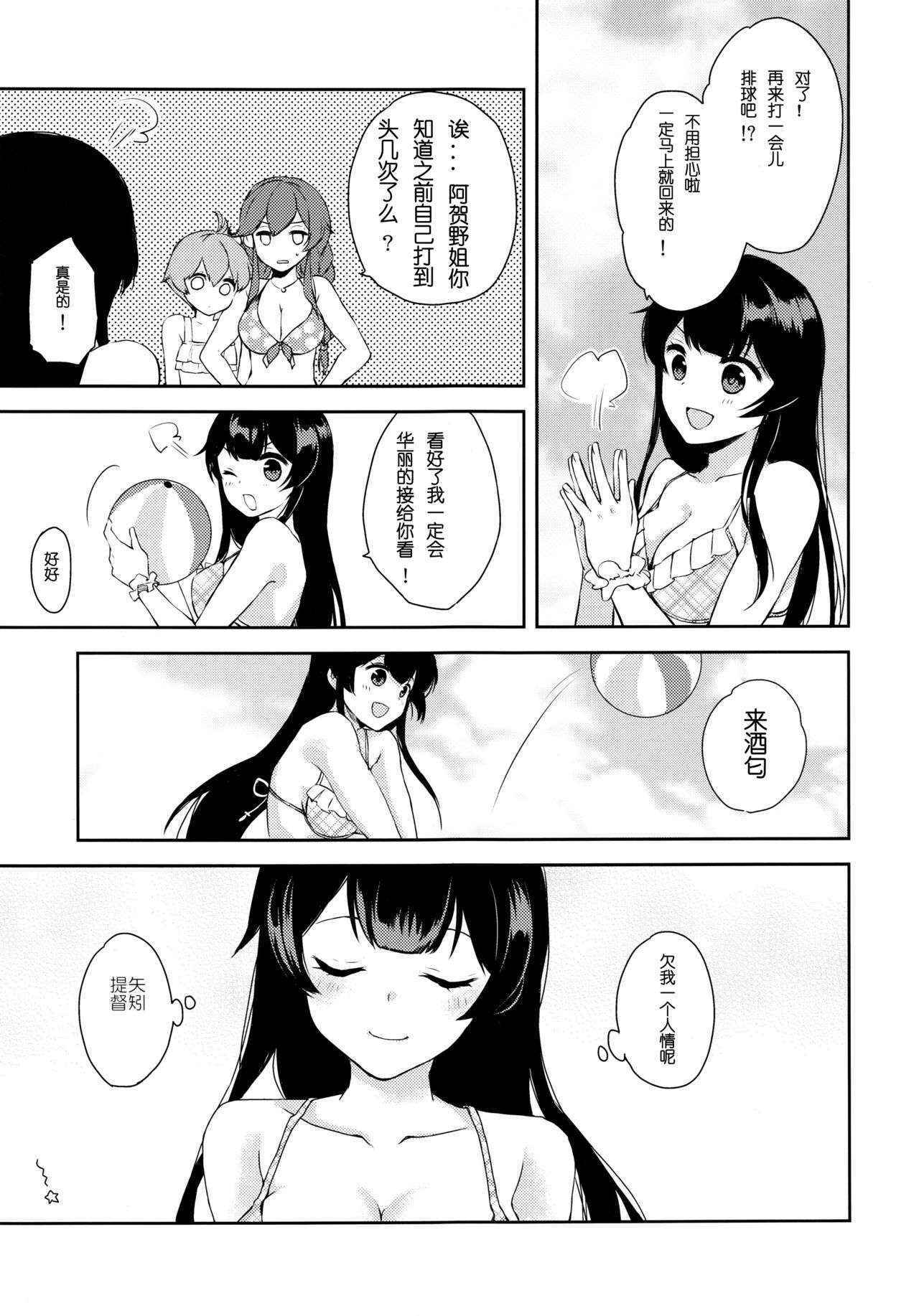 (Houraigekisen! Yo-i! 25Senme!) [Rosapersica (Ichinomiya)] Yoru Yahagi ~Teitoku to Himitsu no Sofa Jouji~ (Kantai Collection -KanColle-) [Chinese] [嗶咔嗶咔漢化組]