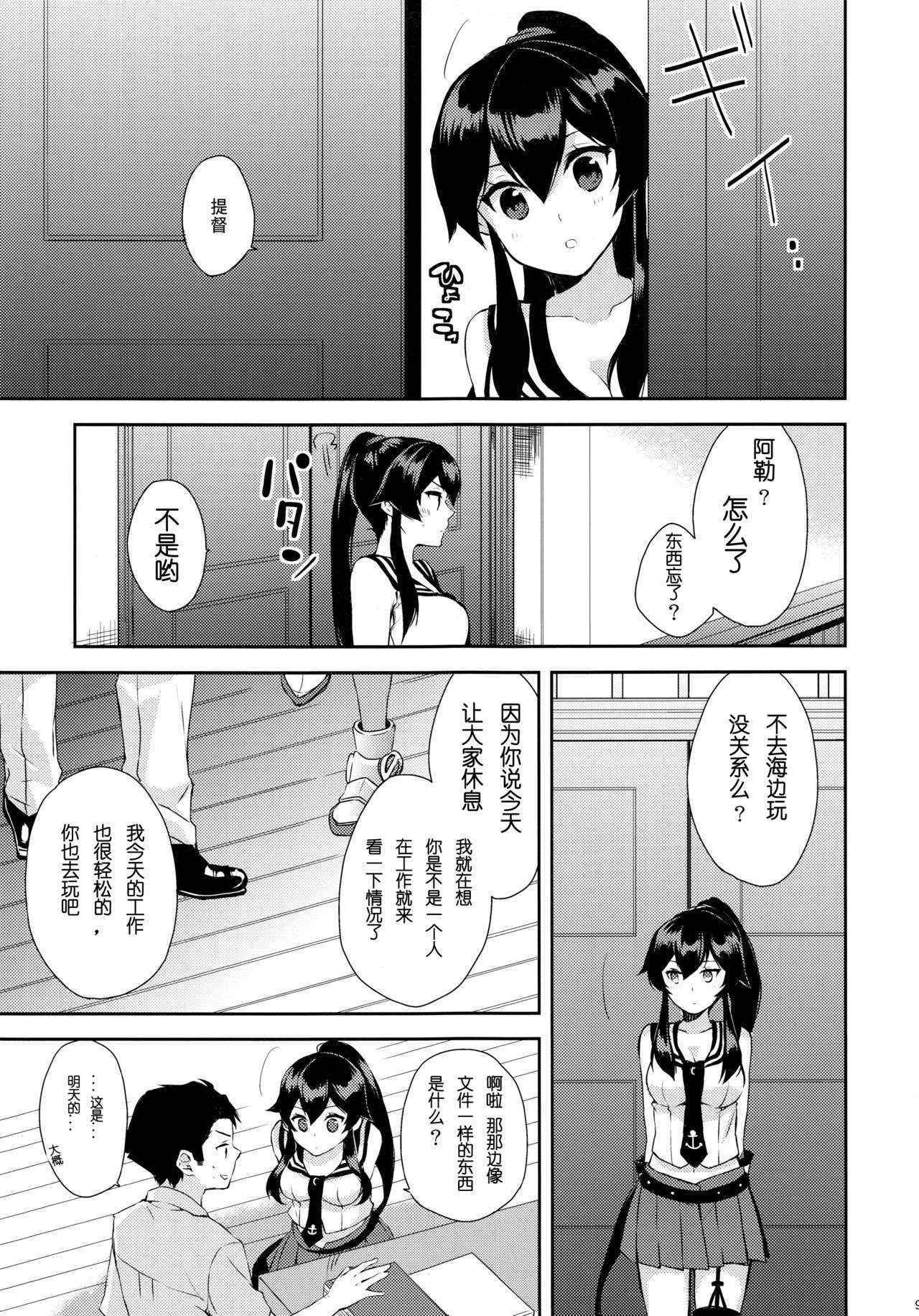 (Houraigekisen! Yo-i! 25Senme!) [Rosapersica (Ichinomiya)] Yoru Yahagi ~Teitoku to Himitsu no Sofa Jouji~ (Kantai Collection -KanColle-) [Chinese] [嗶咔嗶咔漢化組]