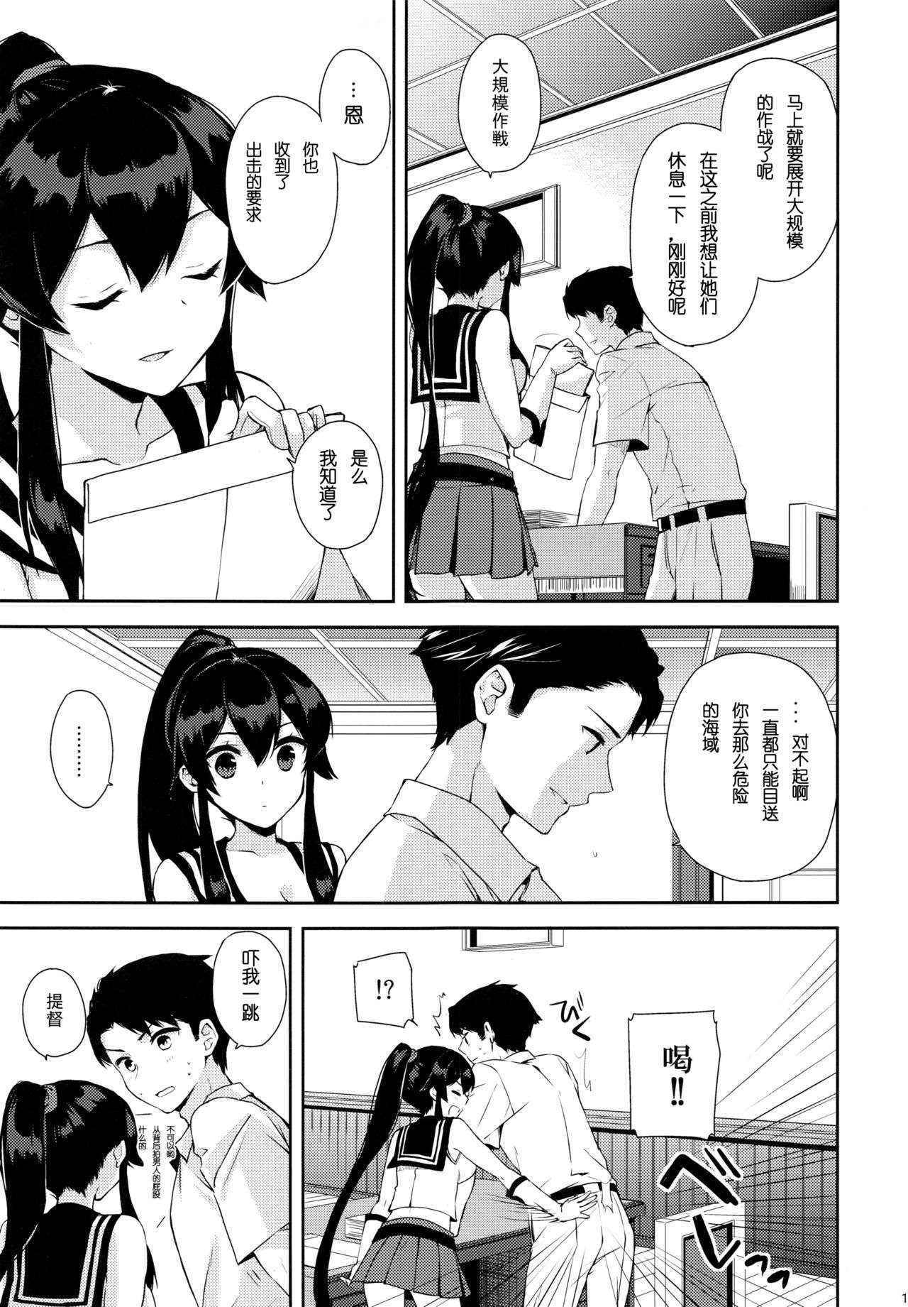 (Houraigekisen! Yo-i! 25Senme!) [Rosapersica (Ichinomiya)] Yoru Yahagi ~Teitoku to Himitsu no Sofa Jouji~ (Kantai Collection -KanColle-) [Chinese] [嗶咔嗶咔漢化組]