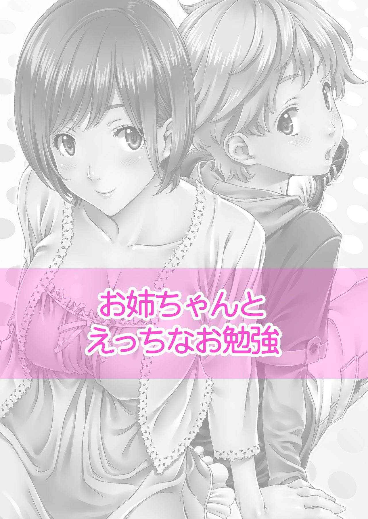 [Mizutani Tooru] Love Me 1 (Full Color Version) [Digital]