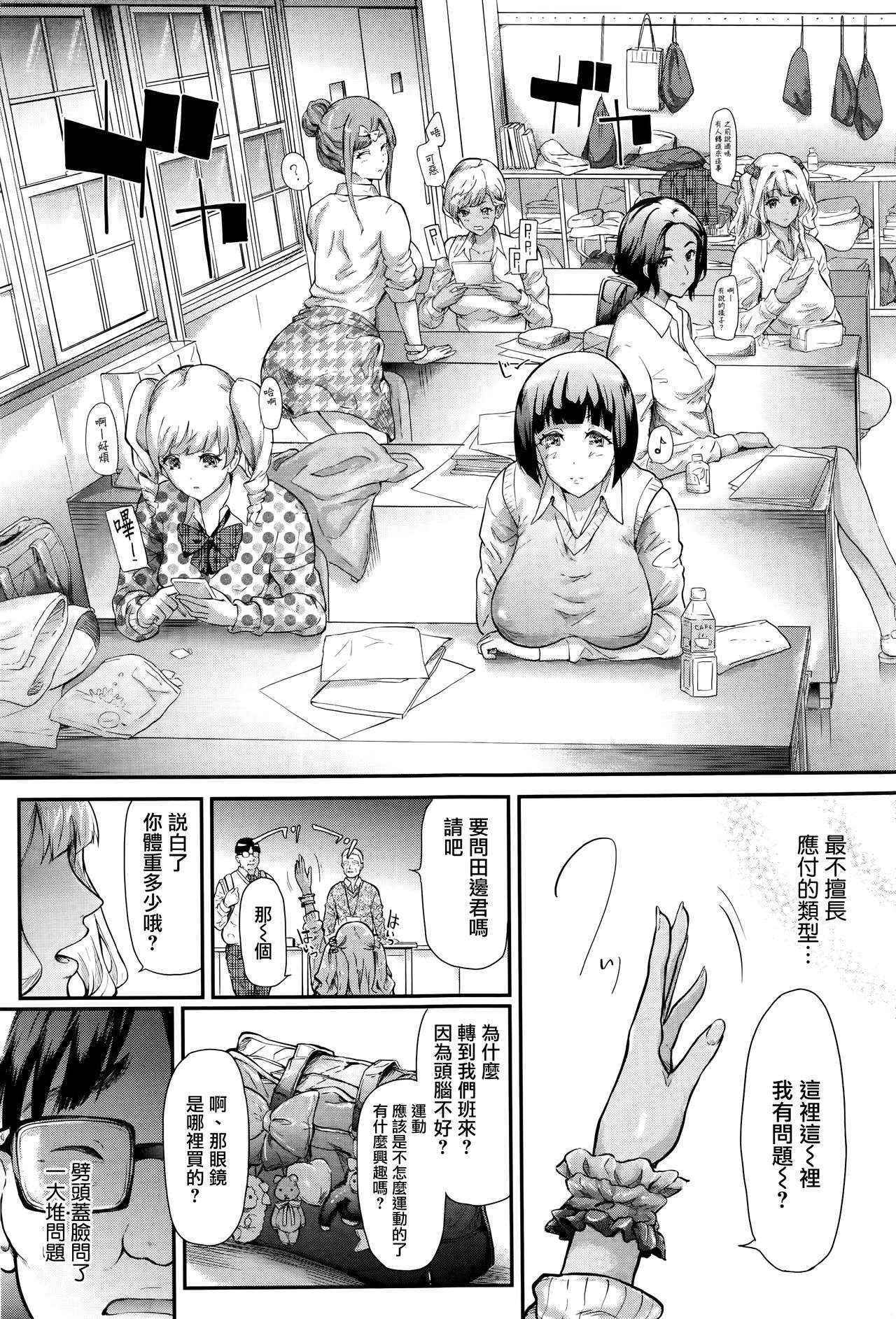 [Shiki Takuto] Gyaru to Tomotachi Hajimemashita (COMIC Mugen Tensei 2016-09) [Chinese] [無邪気漢化組]