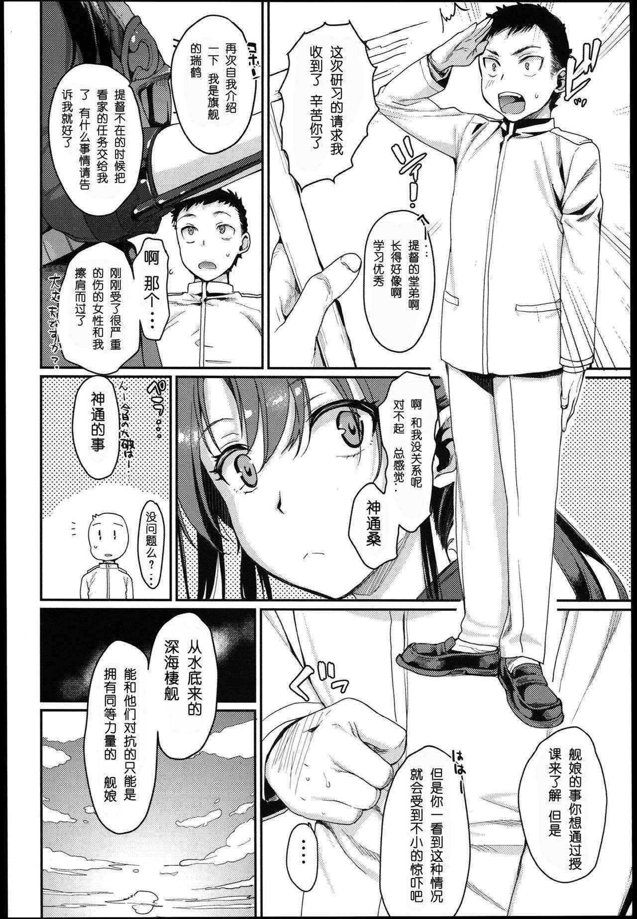 (Houraigekisen! Yo-i! 25Senme!) [Penpengusa Club (Katase Minami)] Jintsuu Enjou (Kantai Collection -KanColle-) [Chinese] [嗶咔嗶咔漢化組]