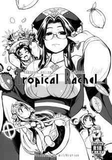 (C82) [Xration (mil)] Tropical Rachel (Ragnarok Online) [English] [Decensored] [MintVoid]