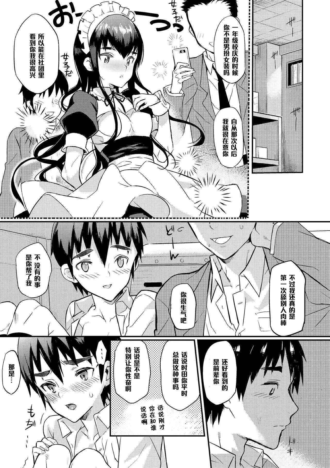 [コインRAND]ぼくはおとうさんのおよめさん ♯02（Chinese）