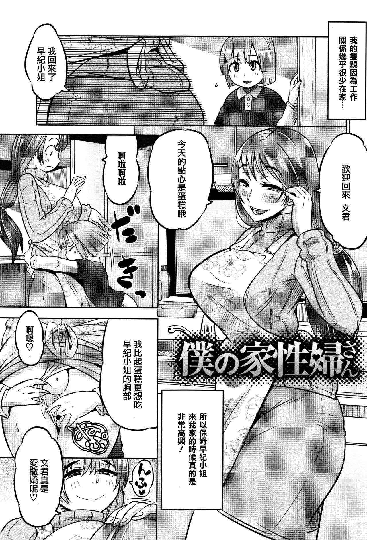 [Yuuki Ray] Mama Shibori x Ane Ijiri [Chinese] [篆儀通文書坊漢化]