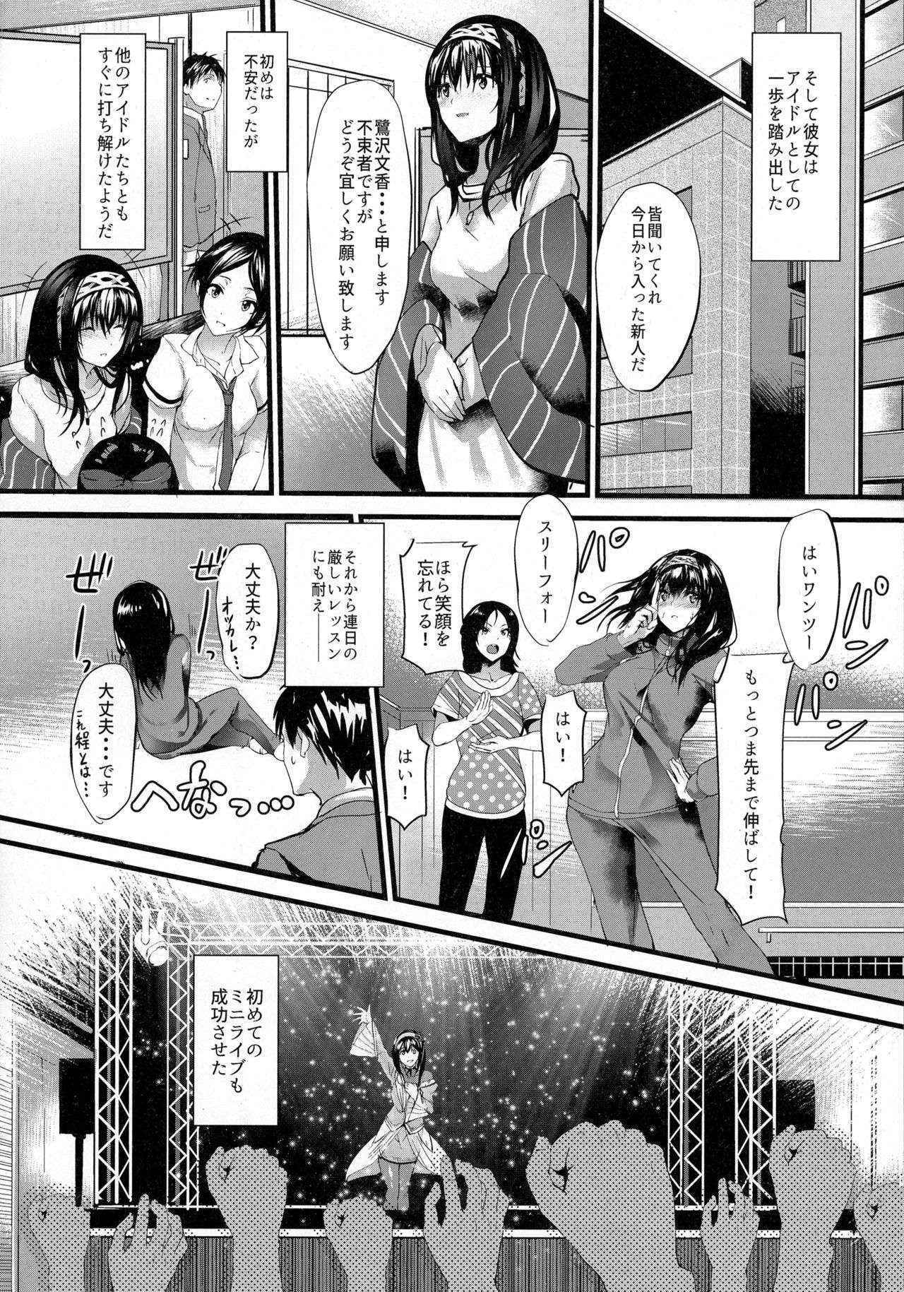 (C90) [NxC Thermit (Nohito)] Konna ni mo Itooshii Rei (THE IDOLM@STER CINDERELLA GIRLS)