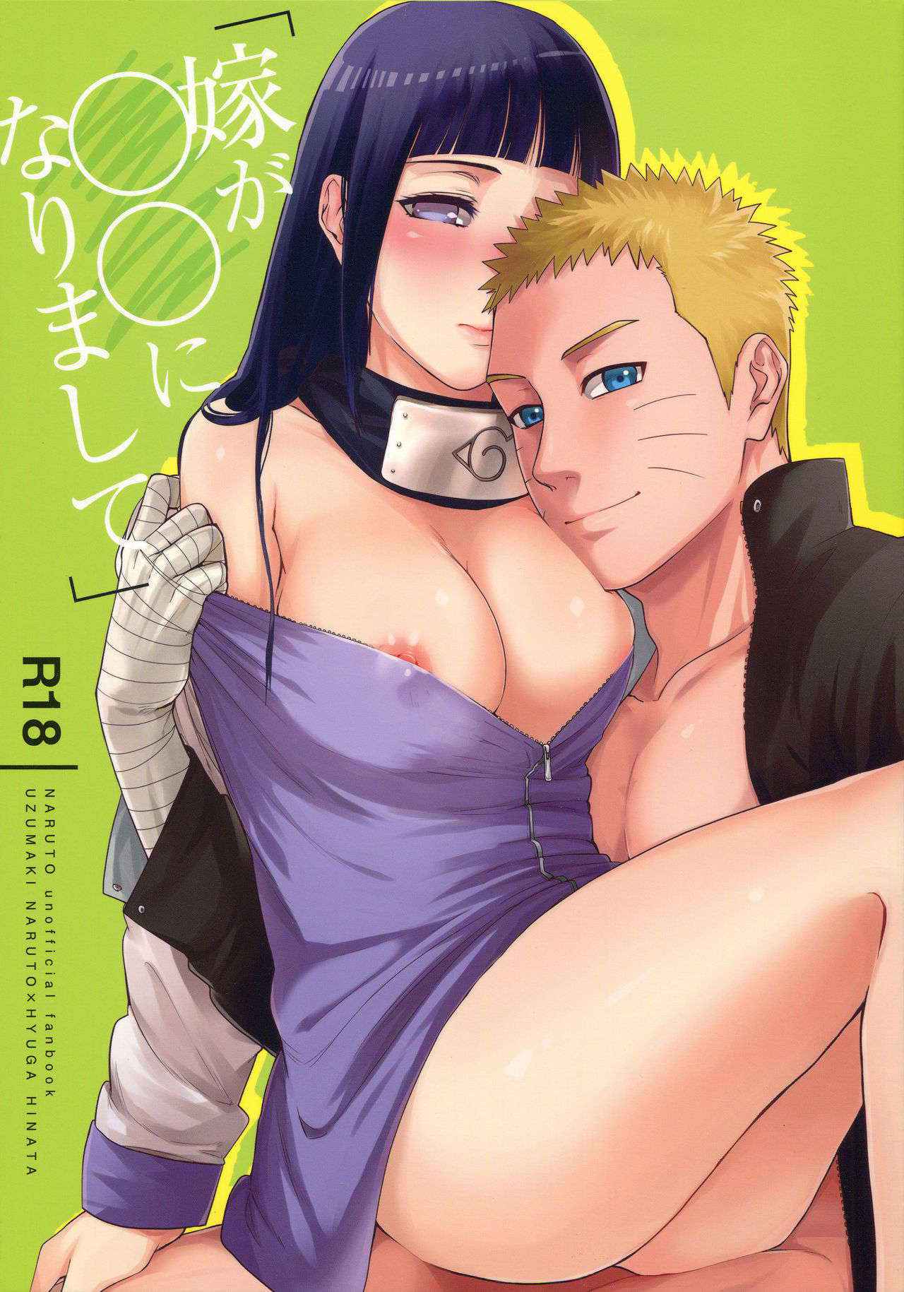 (C90) [a 3103 hut (Satomi)] Yome Ga ￮￮ Ni Narimashite (Naruto) [English] {doujins.com}