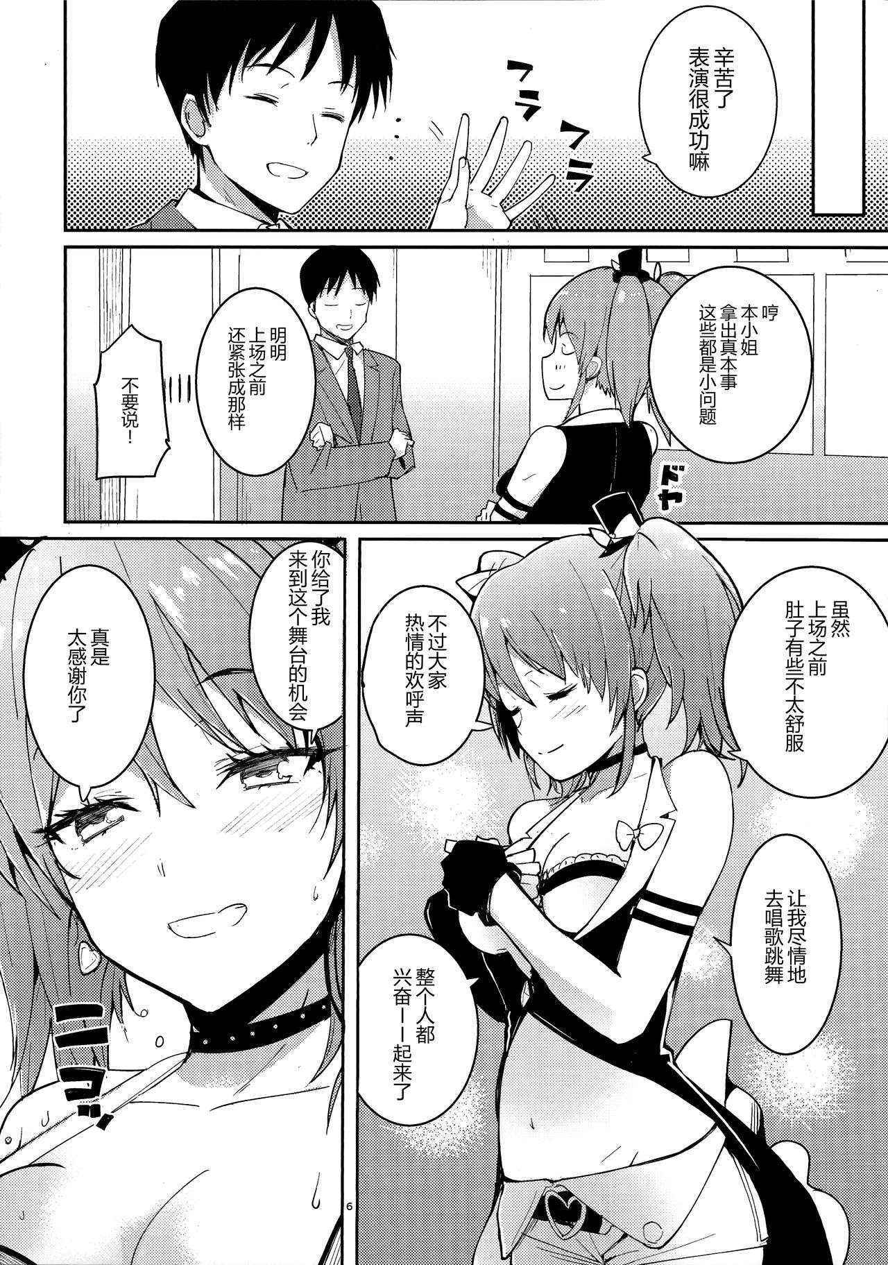 (C90) [AMAYADORI+ (Harenochiame)] MikaLLL (THE iDOLM@STER CINDERELLA GIRLS) [Chinese] [无毒汉化组]