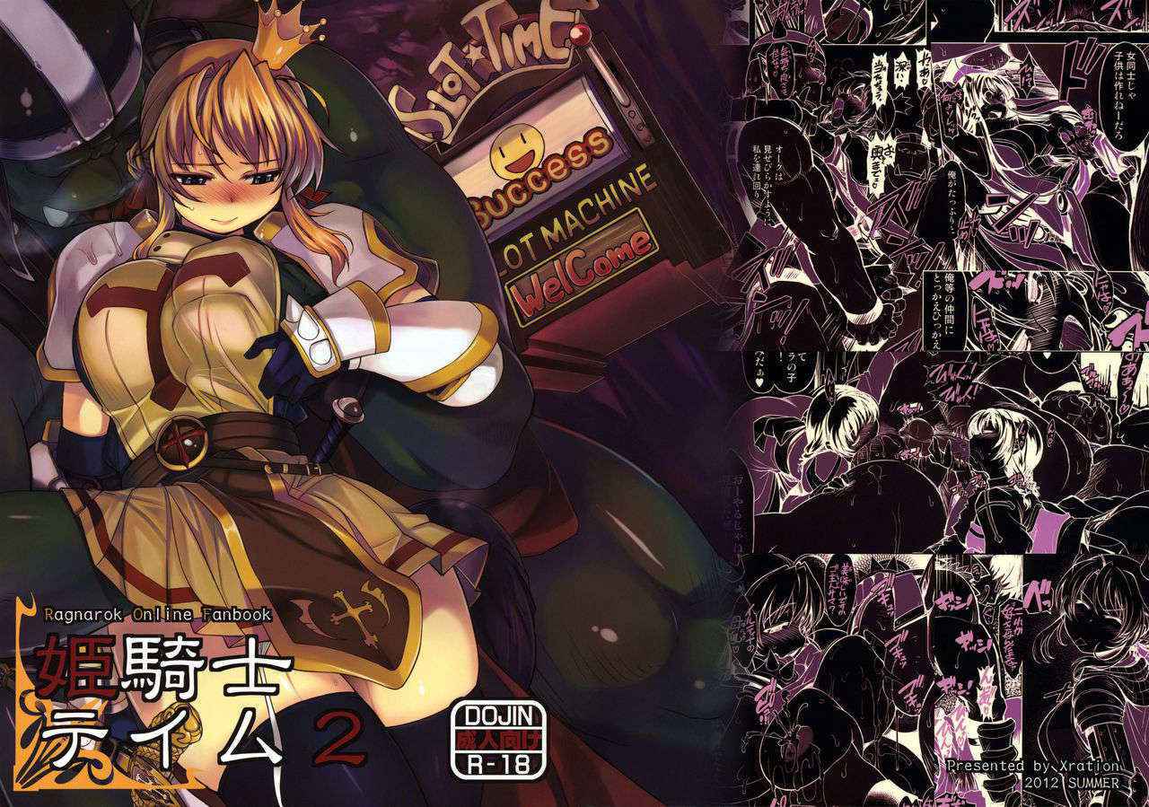 (C82) [Xration (mil)] Hime Kishi Tame 2 | Princess Knight Taming 2 (Ragnarok Online) [English]  [Decensored]