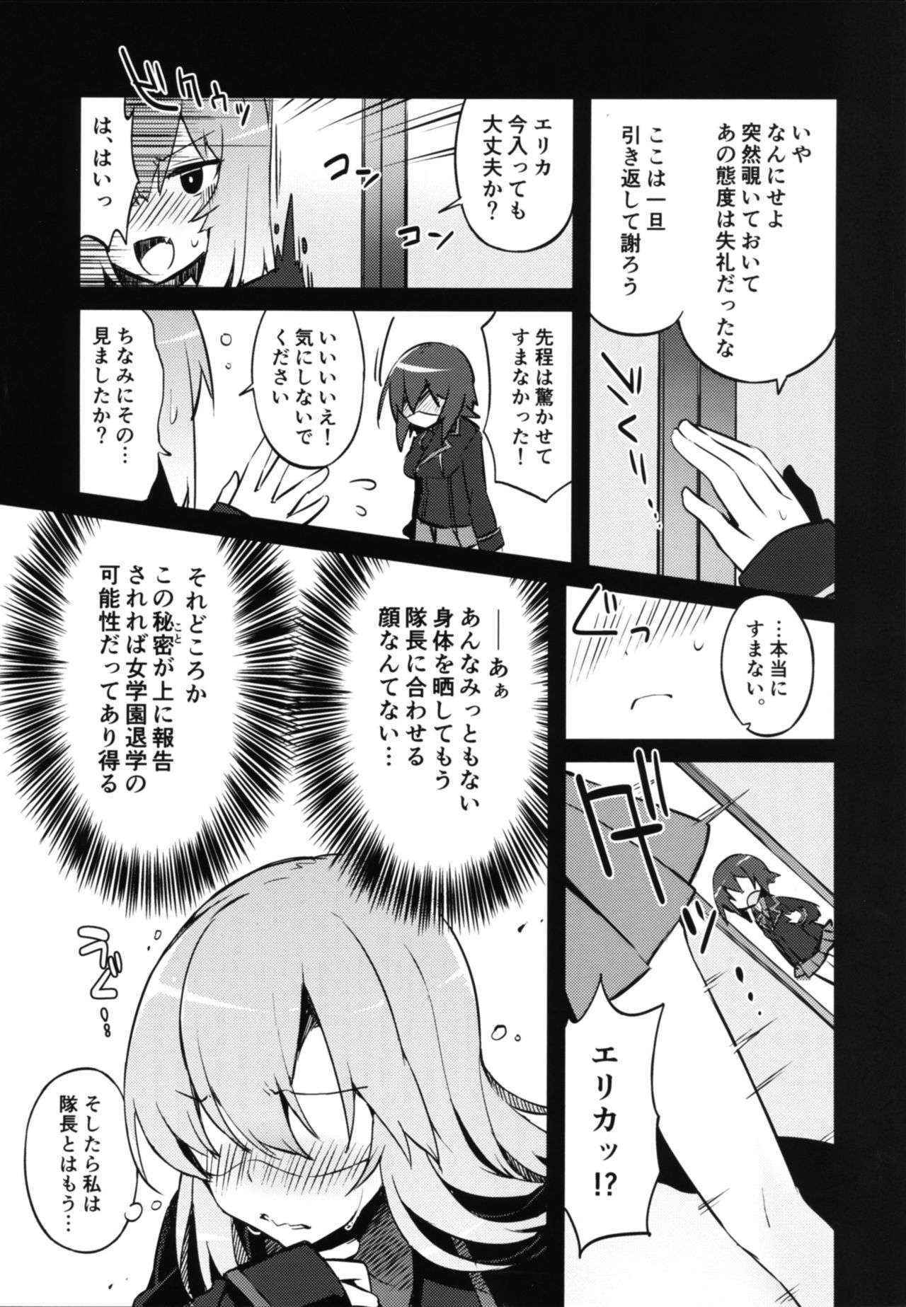 (C90) [Tefutefu. (Tefun)] Futanari Erika to Maho no Himitsu (Girls und Panzer)