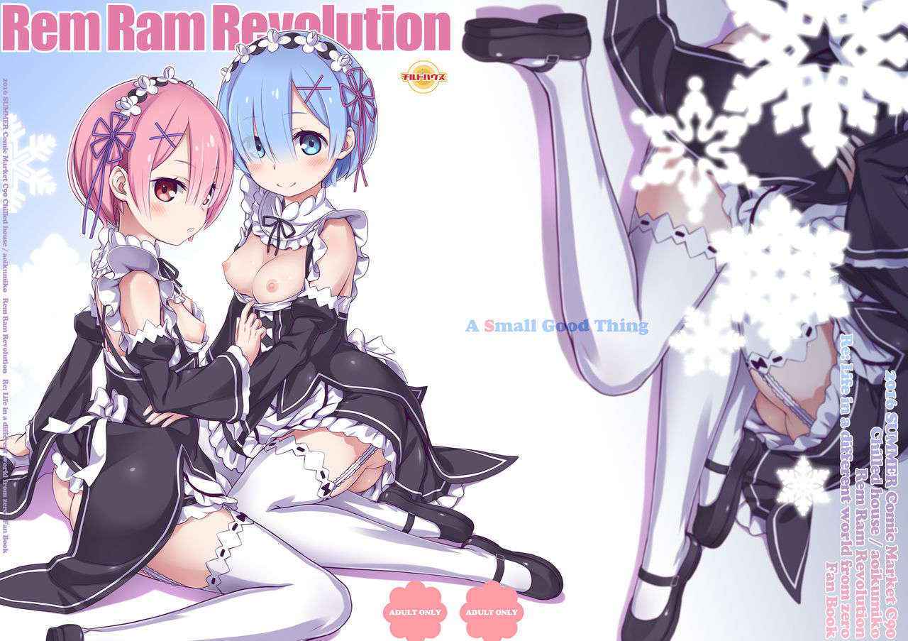 [CHILLED HOUSE (Aoi Kumiko)] Rem Ram Revolution (Re:Zero kara Hajimeru Isekai Seikatsu) [Digital]